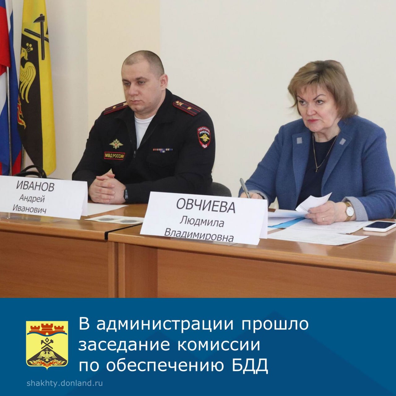 В администрации прошло заседание комиссии по безопасности дорожного движения при Правительстве Ростовской области