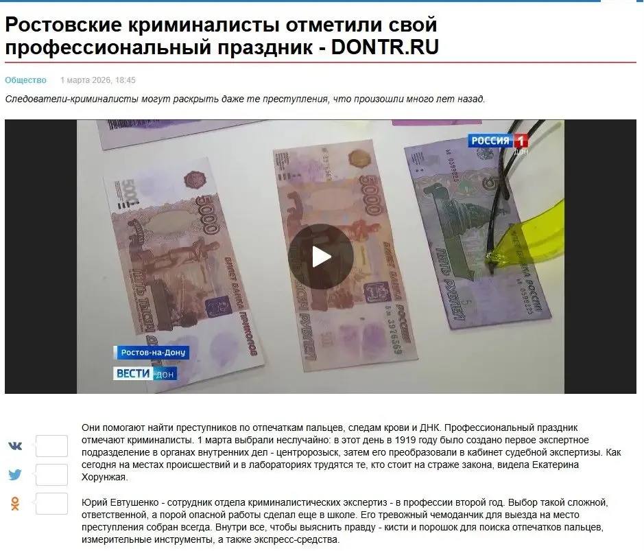 Накануне региональные телеканалы, а также представители печатных и интернет-изданий побывали в Экспертно-криминалистическом центре ГУ МВД России по Ростовской области, где прошёл пресс-тур для СМИ Накануне региональные телеканалы, а также представители печатных и интернет-изданий побывали в Экспертно-криминалистическом центре ГУ МВД России по Ростовской области, где прошёл пресс-тур для СМИ