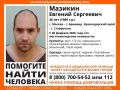 В Ростовской области разыскивают 36-летнего мужчину