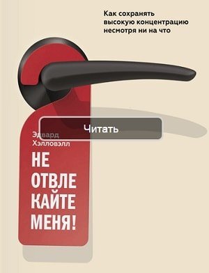 Как улучшить концентрацию внимания в домашних условиях