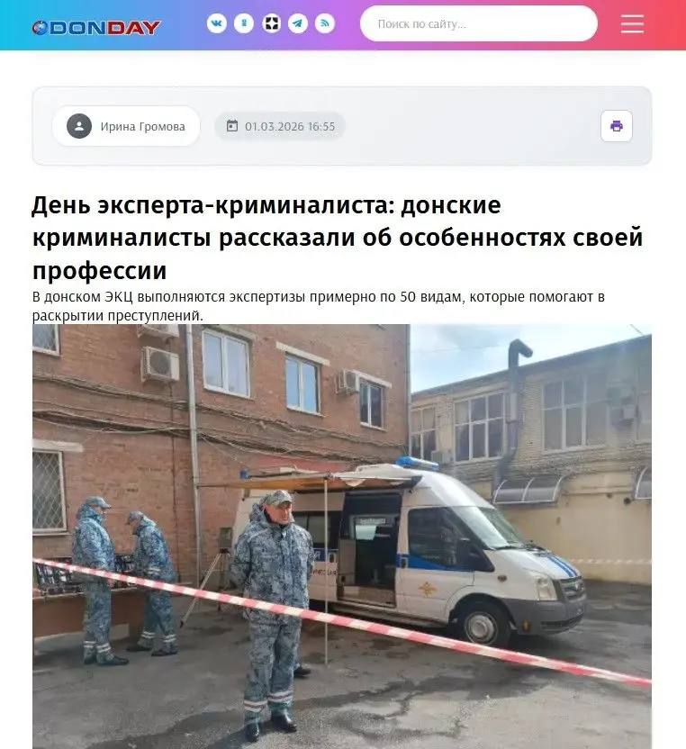 Накануне региональные телеканалы, а также представители печатных и интернет-изданий побывали в Экспертно-криминалистическом центре ГУ МВД России по Ростовской области, где прошёл пресс-тур для СМИ Накануне региональные телеканалы, а также представители печатных и интернет-изданий побывали в Экспертно-криминалистическом центре ГУ МВД России по Ростовской области, где прошёл пресс-тур для СМИ