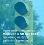 4 марта с 13:00 до 17:00 в Волгодонске на пересечении улицы Морской и улицы 50 лет СССР в связи с плановым отключением электроэнергии будет отсутствовать светофорное регулирование