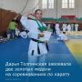 Успех на Первенстве ЮФО: Дарья Толпинская — двукратная чемпионка!