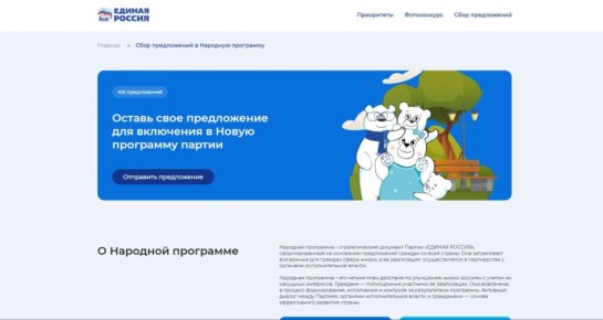 Владимир Якушев: В новую народную программу Единой России поступило десять тысяч предложений