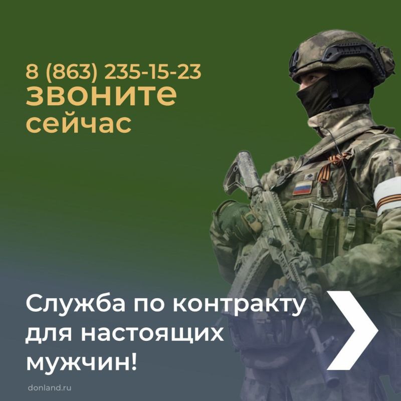 Стань героем, приближающим победу! Стань СВОим!