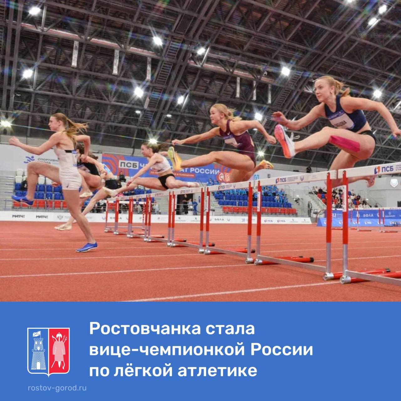 Ростовчанка стала вицечемпионкой России по лёгкой атлетике