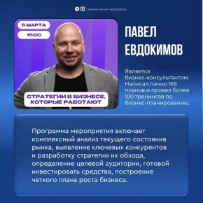 Проведи время с пользой в Дон Молодой