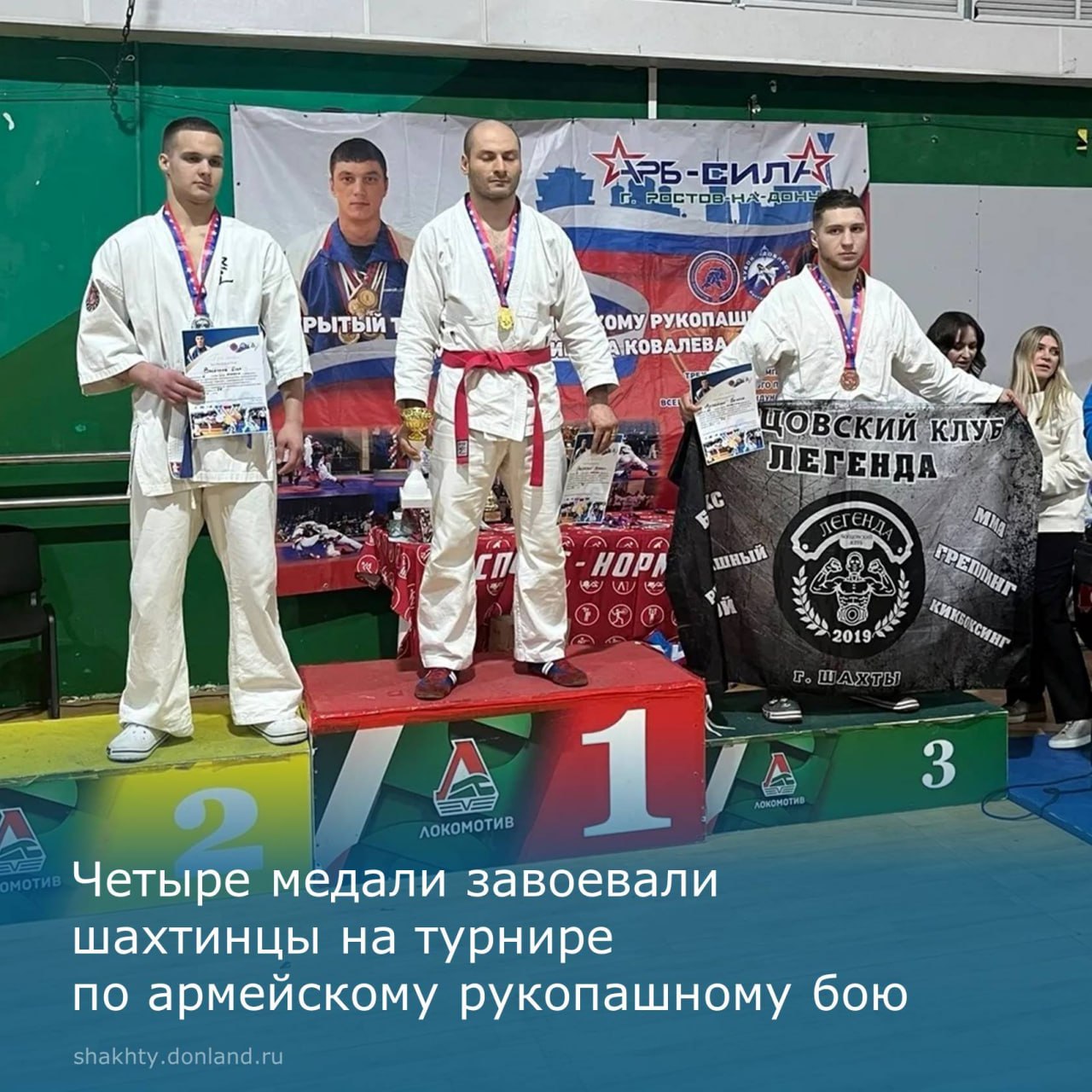 В Ростове-на-Дону прошел турнир по армейскому рукопашному бою памяти Владимира Ковалева, трехкратного чемпиона России, многократного победителя Всероссийских и международных турниров по армейскому рукопашному бою