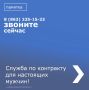 Волгодонцев приглашают на военную службу по контракту