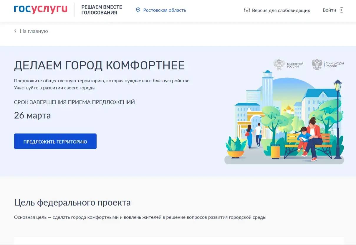 Александр Скрябин: Дорогие ростовчане!. . У каждого из нас есть уникальная возможность внести вклад в благоустройства нашего любимого города