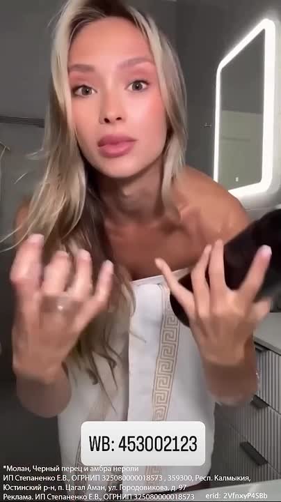 Премиальный парфюмированный крем-гель для душа Molan