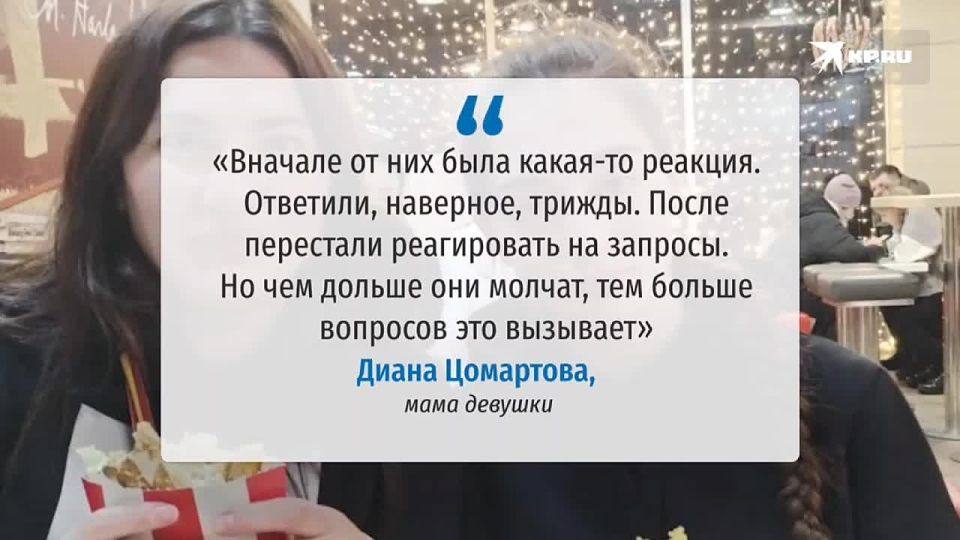 «Чем дольше молчат, тем больше вопросов»: Семья ростовской студентки, пропавшей в Дагестане, получила ответы из трех стран