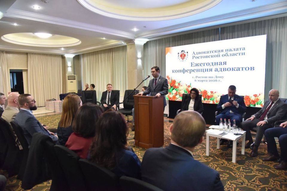 Заместитель Председателя Законодательного Собрания Ростовской области – председатель комитета по законодательству Александр Косачев принял участие в ежегодной конференции Адвокатской палаты Ростовской области