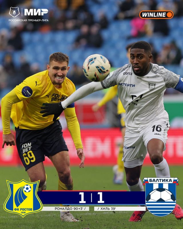 Гол Роналдо на 93-й минуте принес «Ростову» ничью в матче РПЛ с «Балтикой»