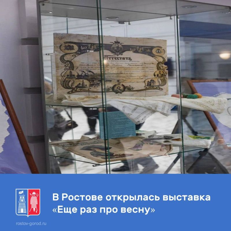 По пр. Ворошиловскому, 29/17 открылась выставка «Ещё раз про весну», организованная Музеем истории города Ростова-на-Дону
