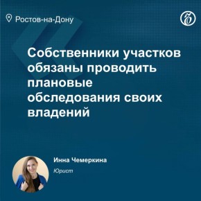 С марта 2026 года вступил в действие федеральный закон 294-ФЗ, который внес поправки в Земельный кодекс России
