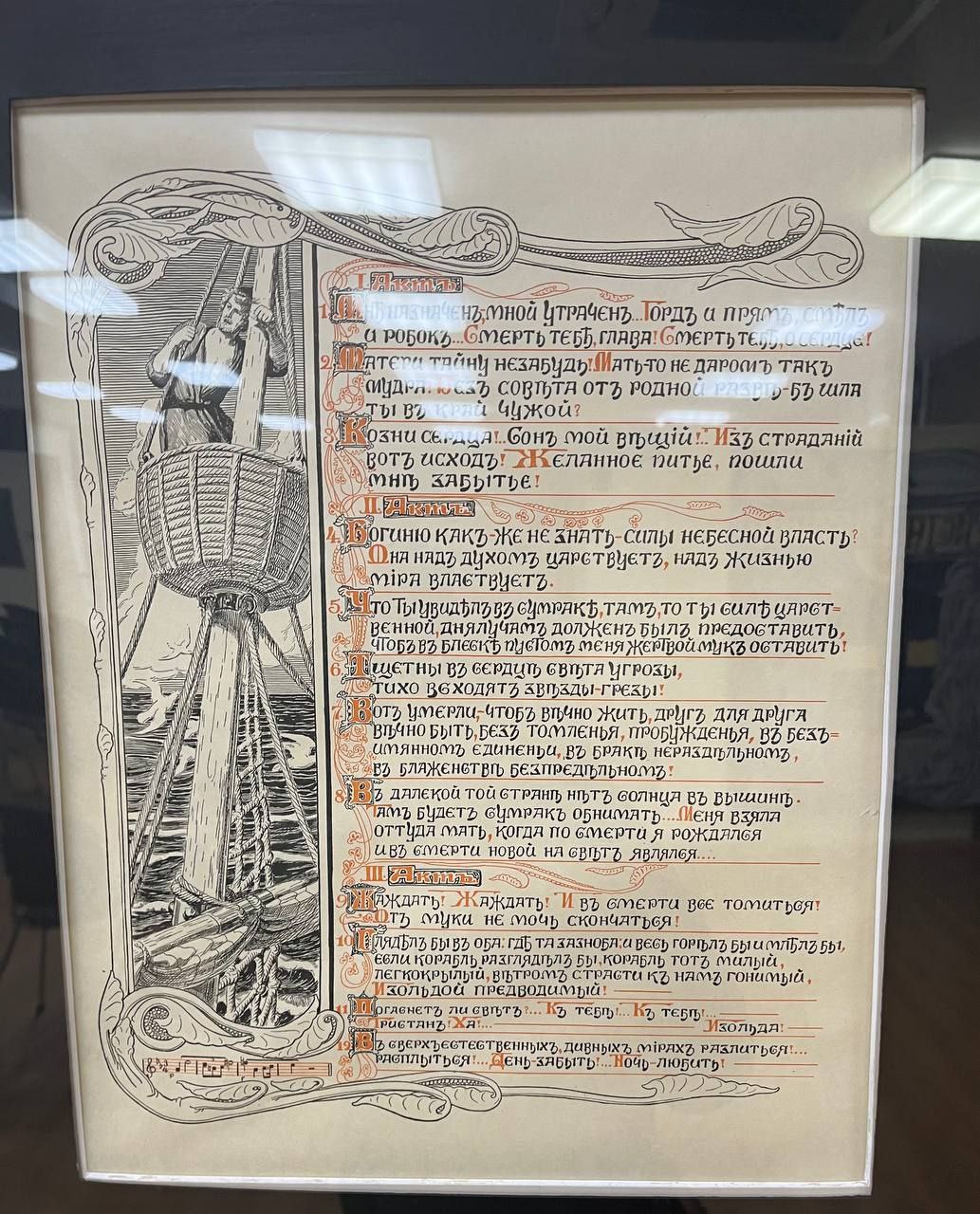 Гравюры с нотами музыки: На выставке в Ростове представили редкое издание начала XX века Гравюры с нотами музыки: На выставке в Ростове представили редкое издание начала XX века