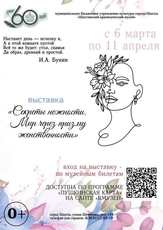 «Секреты нежности. Мир через призму женственности»