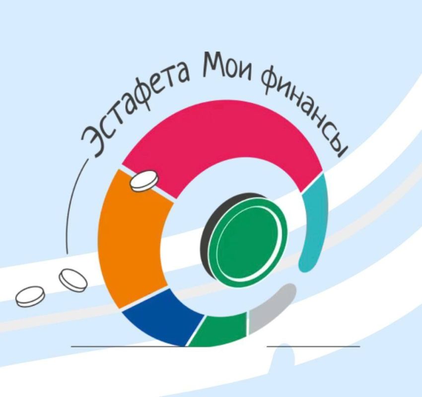 «Мои финансы» — стартовал этап «Азбука инвестора»