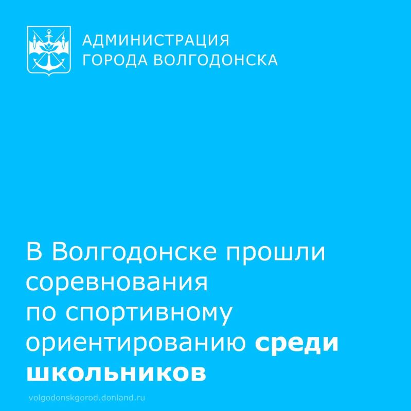 На базе ФОК «Пилигрим» прошли соревнования по спортивному ориентированию в рамках Спартакиады учащихся «Президентские спортивные игры»
