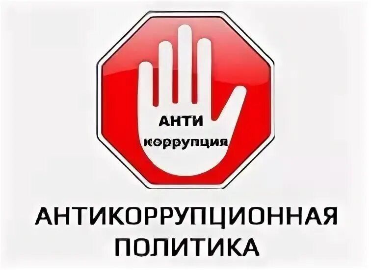 . Ростовской транспортной прокуратурой выявлены нарушения законодательства о противодействии коррупции