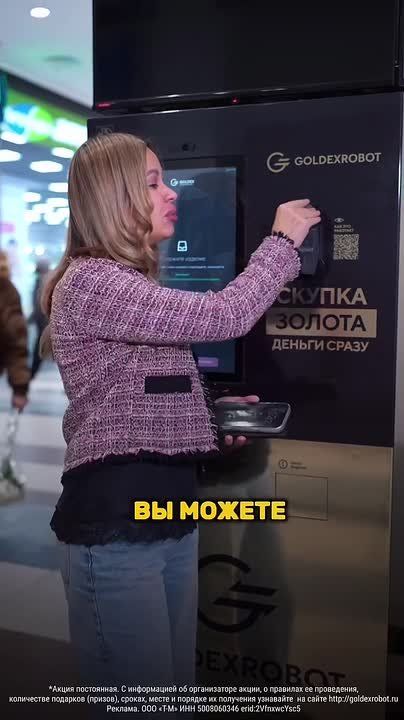 В Ростове-на-Дону не первый год работает такой аппарат для скупки драгоценных металлов