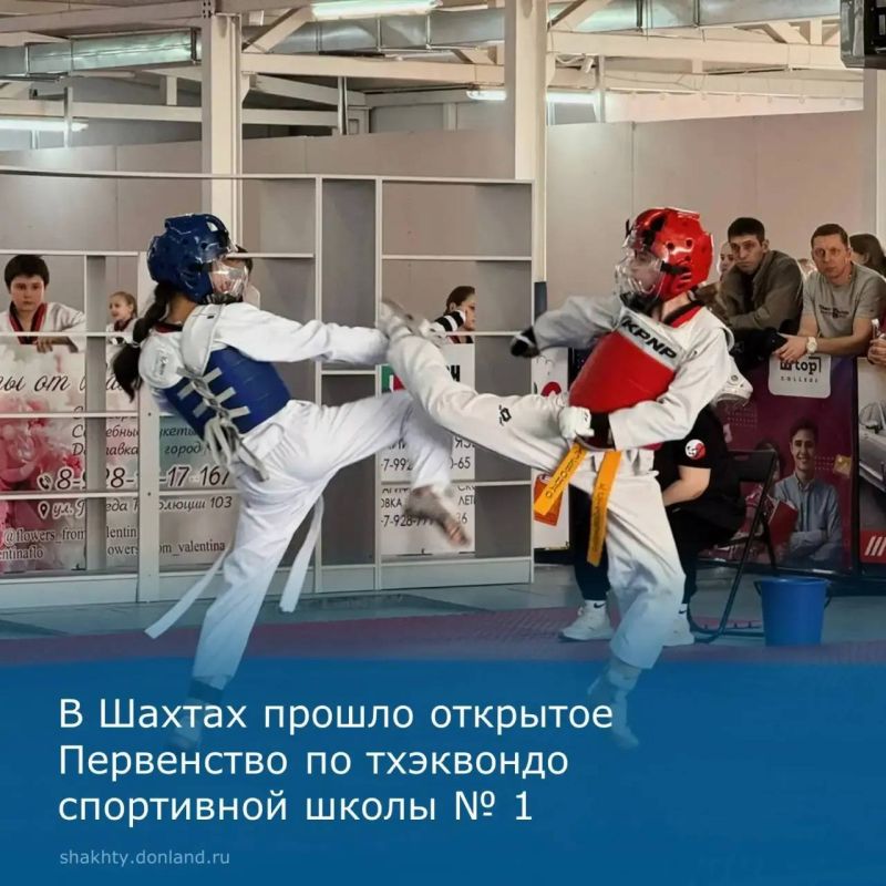 В конце февраля состоялось открытое Первенство спортивной школы № 1 города Шахты по тхэквондо, организованное в центральном зале клуба «Чёрный тигр»