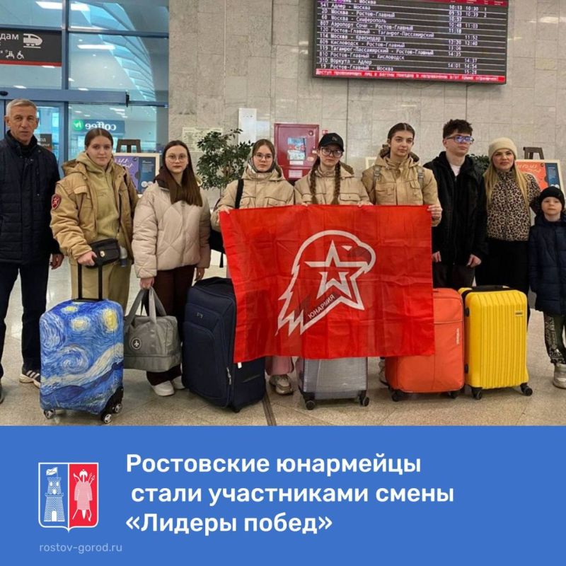 Юнармейцы из Ростова и области отправились во Владивосток — во Всероссийский детский центр «Океан»