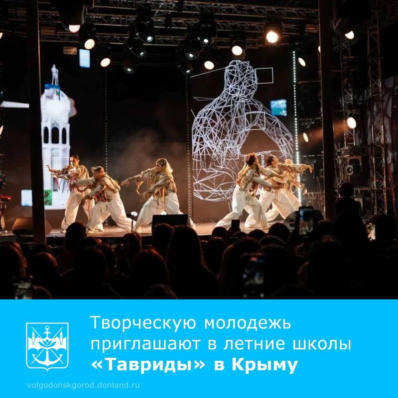Стартовал прием заявок на 12-й сезон образовательной программы арт-кластера «Таврида» в Крыму