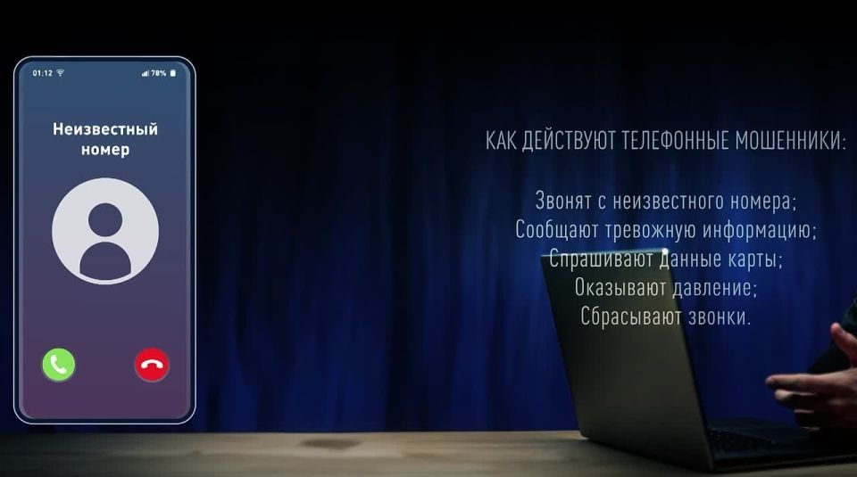 Мошенники давят на эмоции. Ваша задача — не поддаться