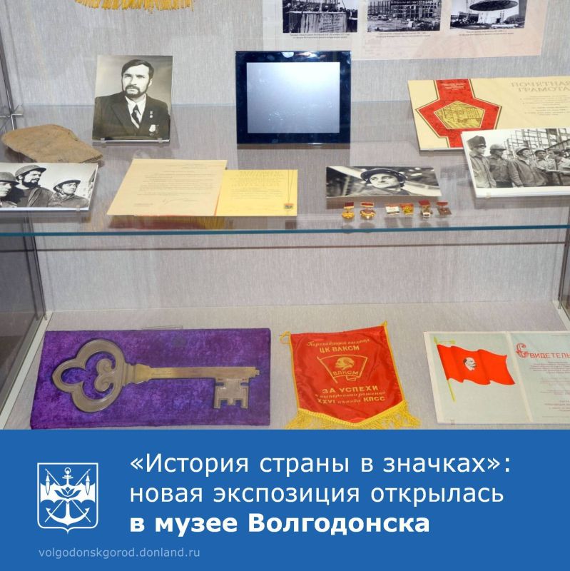 10 марта 1974 года Волгодонск получил статус Всесоюзной ударной комсомольской стройки
