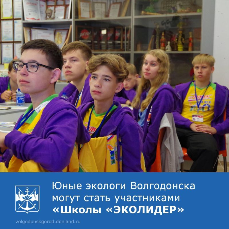 Фонд имени В.И. Вернадского открыл конкурсный отбор в «Школу «ЭКОЛИДЕР»