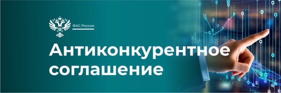 ФАС выявила картель поставщиков медизделий на сумму 340 млн рублей