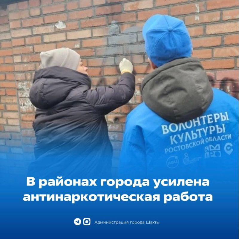 Специальная профилактическая антинаркотическая акция «Город Шахты без наркотиков» началась на этой неделе