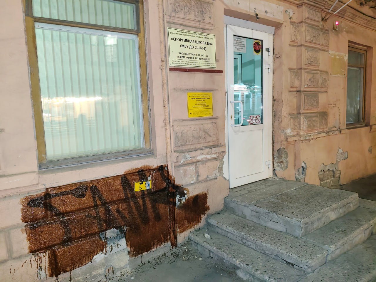 Фасад шахматной школы в центре Ростова разрушается Фасад шахматной школы в центре Ростова разрушается