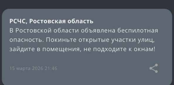 Объявлена беспилотная опасность