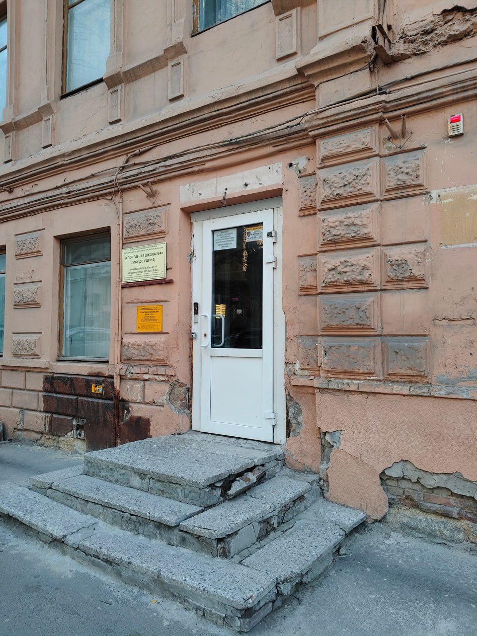 Фасад шахматной школы в центре Ростова разрушается