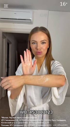 Премиальный парфюмированный крем-гель для душа Molan