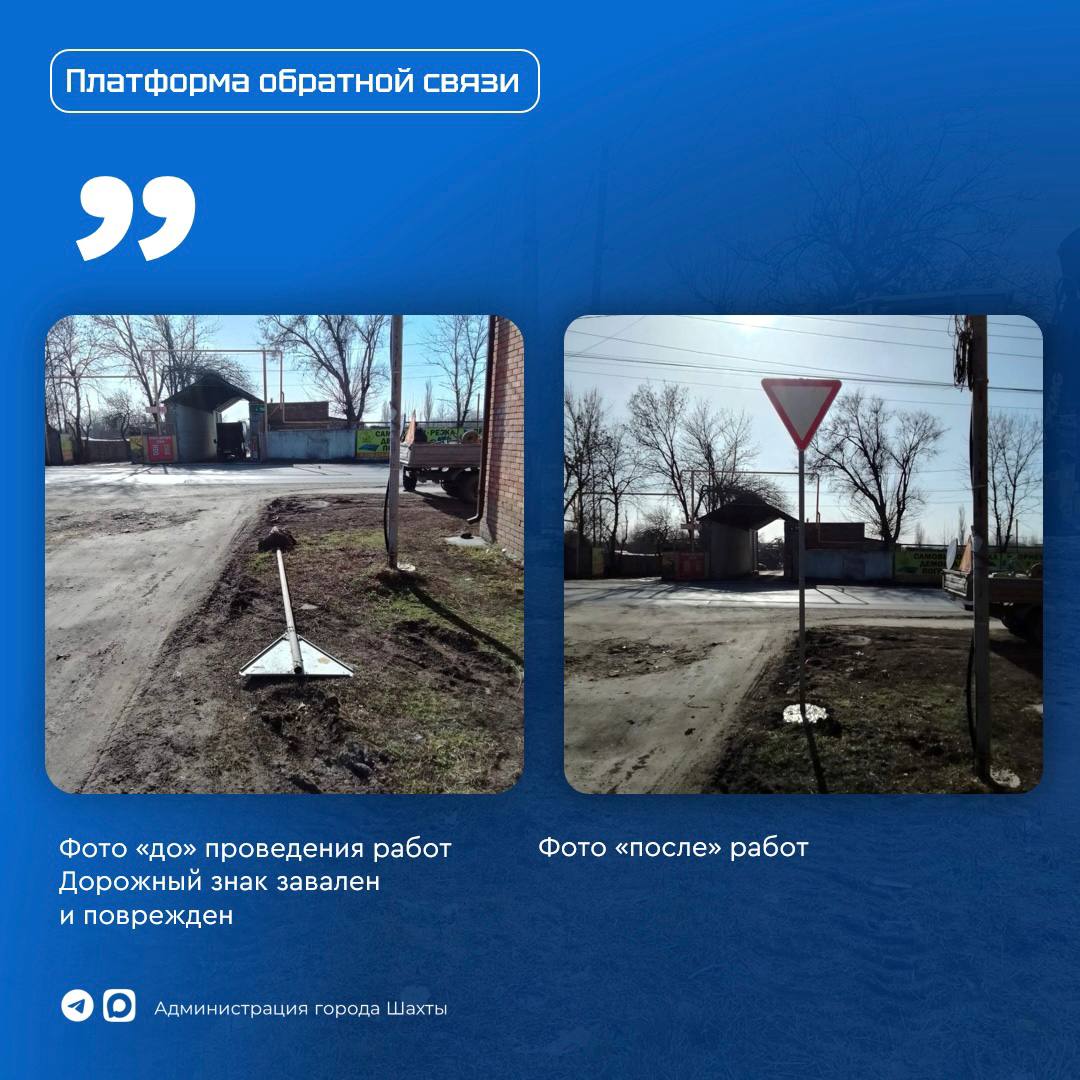 Восстановлены поврежденные дорожные знаки и ограждения Восстановлены поврежденные дорожные знаки и ограждения