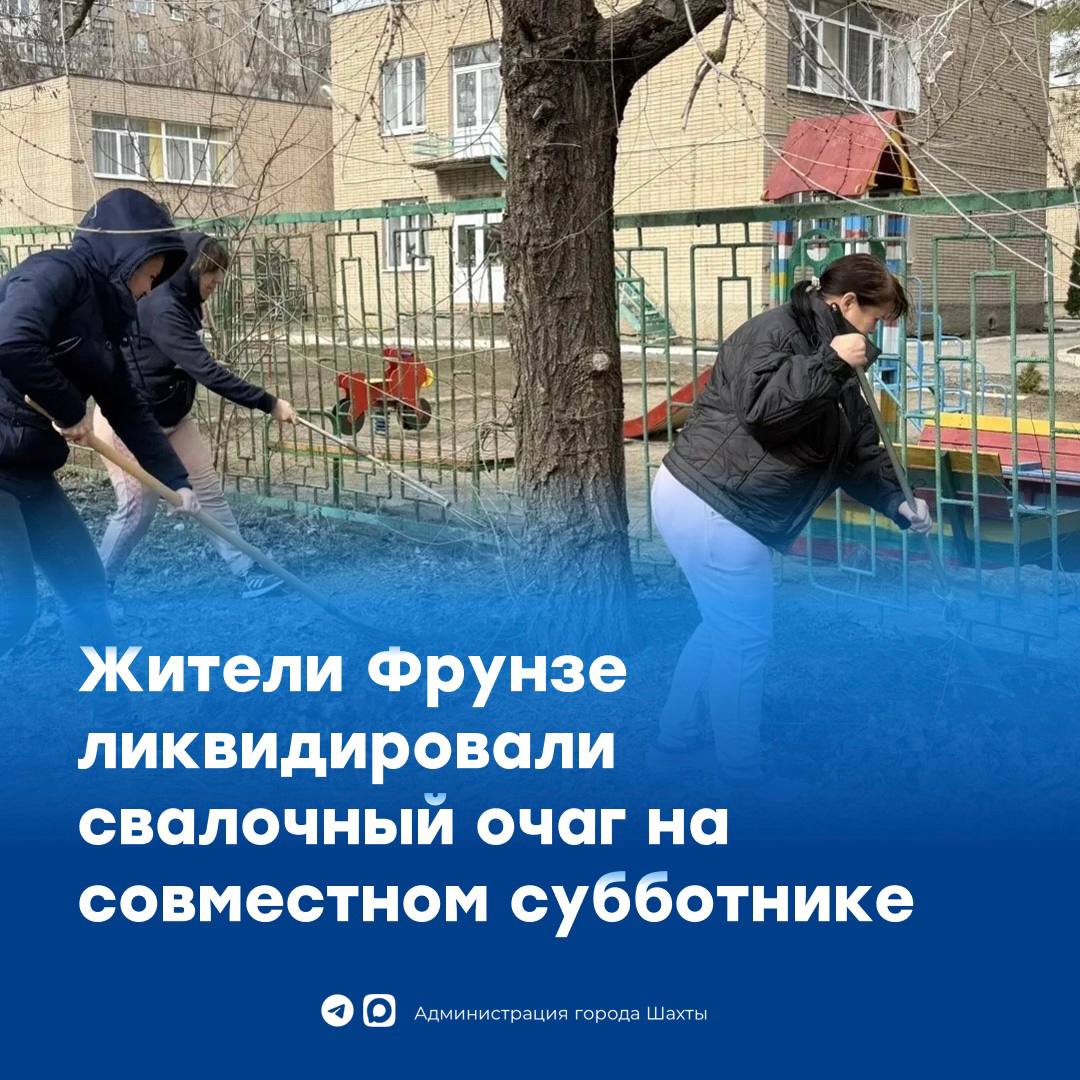 В первый день месячника чистоты шахтинцы вышли на совместный субботник