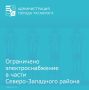 В связи с производством ремонтных работ ограничена подача электроэнергии в районе, ограниченном: улица Ломоносова, улица Театральная, улица Вишневая