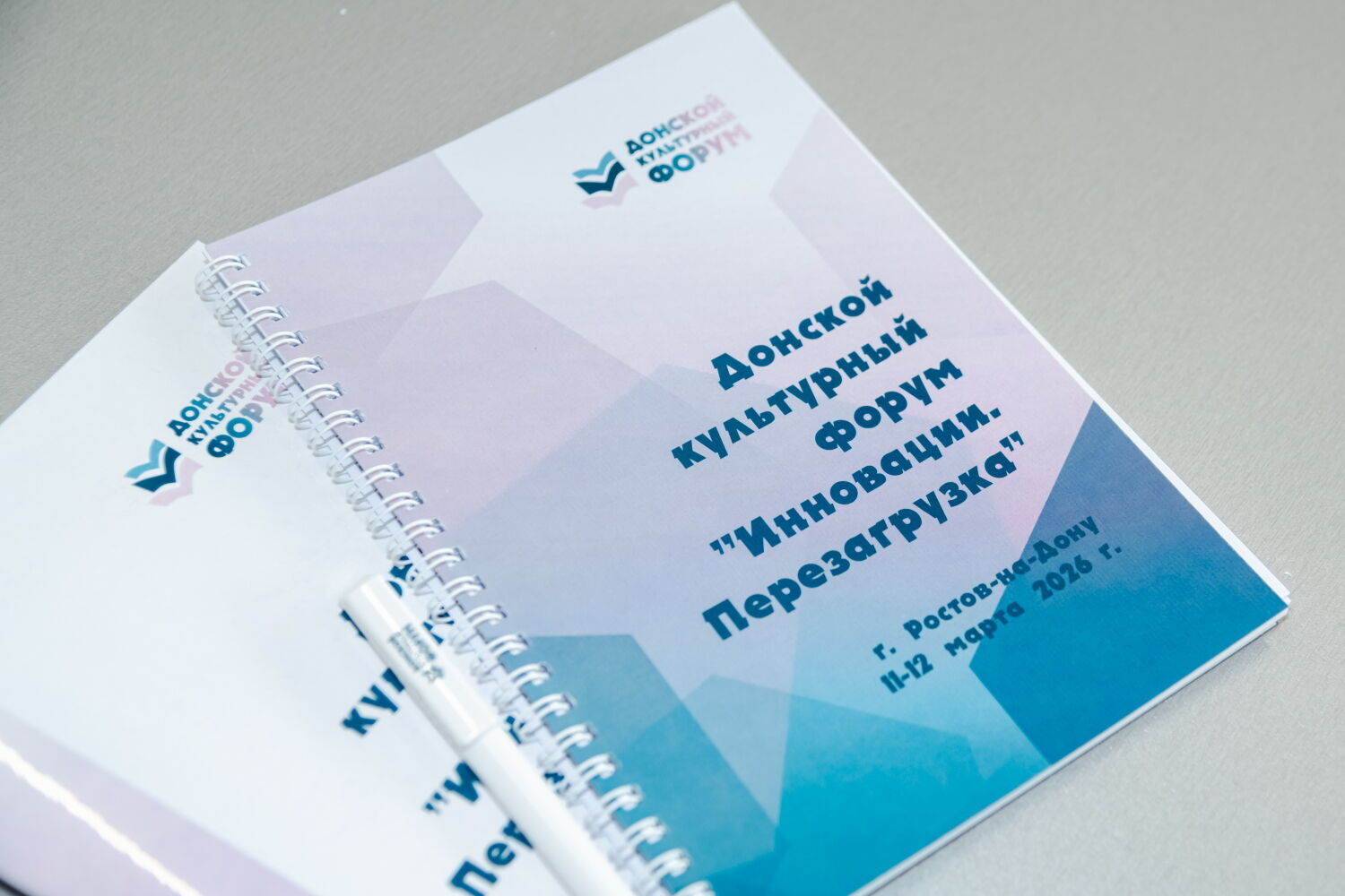 В Ростове-на-Дону на базе Медиапарка ДГТУ прошел первый Донской культурный форум «Инновации. Перезагрузка» В Ростове-на-Дону на базе Медиапарка ДГТУ прошел первый Донской культурный форум «Инновации. Перезагрузка»