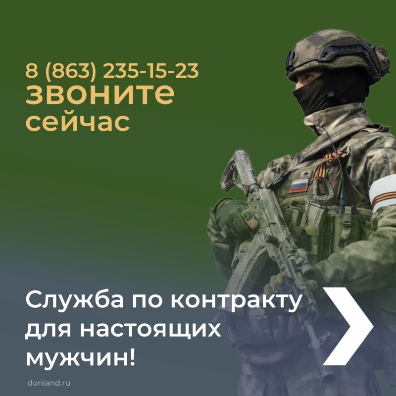 Военная служба по контракту в вооруженных силах Российской Федерации