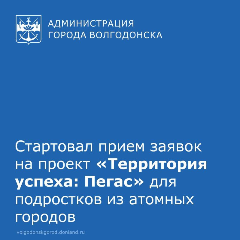 Фонд «АТР АЭС» и «Росэнергоатом» приглашают детей из атомных городов от 11 до 17 лет, увлеченных литературой, рисованием и актерским мастерством