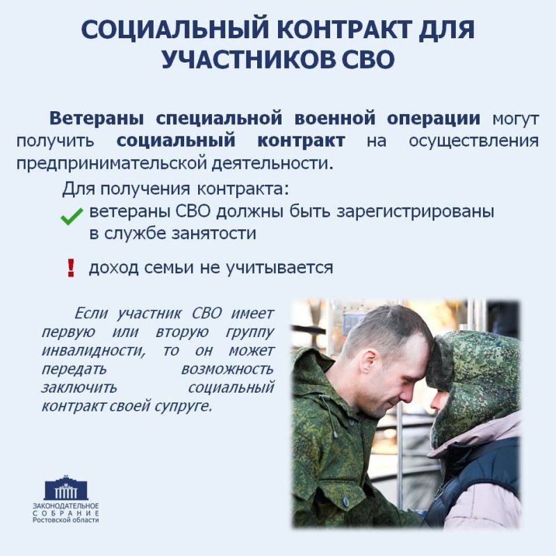 #29_е_заседание_ЗСРО. ДЕПУТАТЫ ПРИНЯЛИ ОБЛАСТНОЙ ЗАКОН, РАСШИРЯЮЩИЙ МЕРЫ СОЦИАЛЬНОЙ ПОДДЕРЖКИ ДЛЯ ВЕТЕРАНОВ СВО