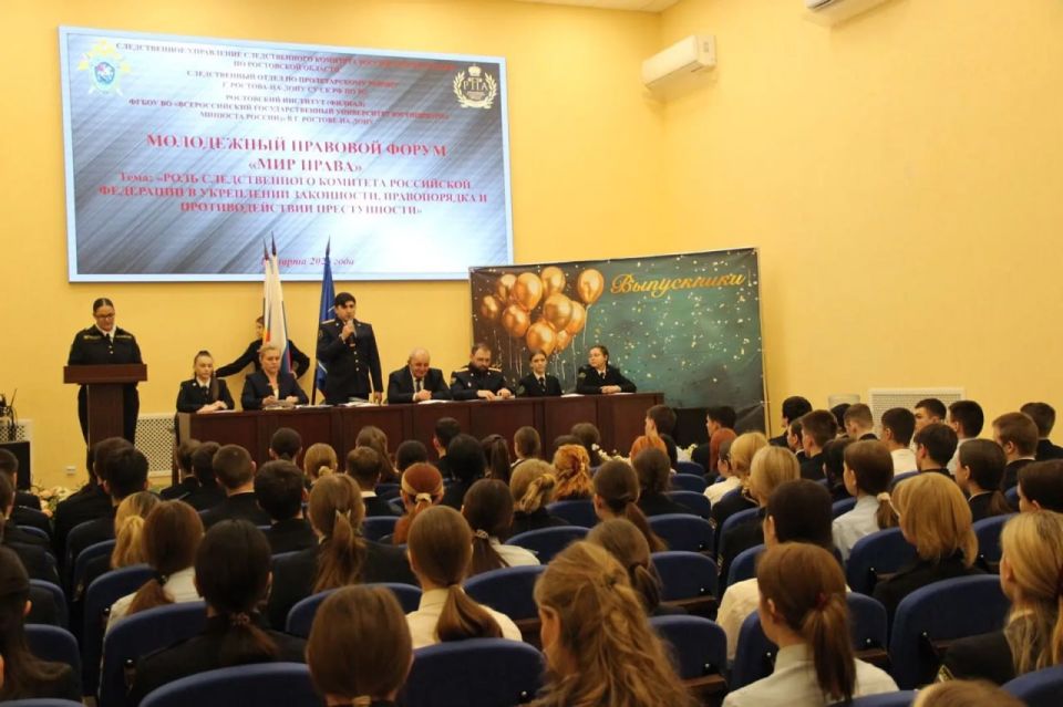 Представитель следственного управления принял участие в работе молодежного правового форума