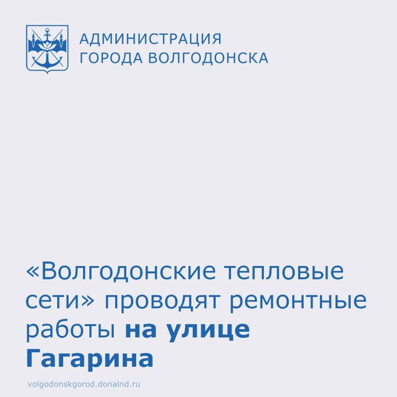 Ремонтно-аварийная бригада продолжает работы на ненадежном участке трубопровода квартальной тепловой сети в кв. В-У, в целях предотвращения образования аварийной ситуации