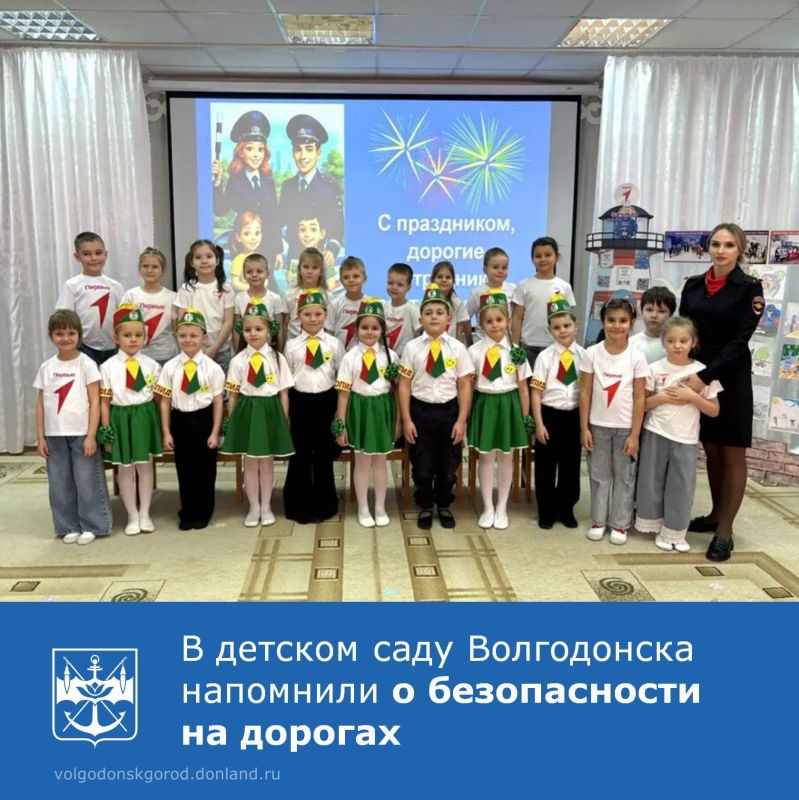 В детском саду «Зоренька» прошло мероприятие, посвященное 90-летнему юбилею образования Госавтоинспекции