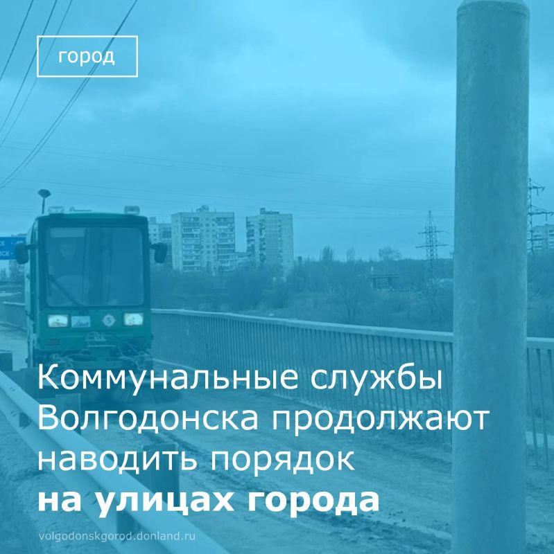 Сотрудники подрядных организаций и департамента строительства и городского хозяйства проводят масштабную уборку и благоустройство городских территорий