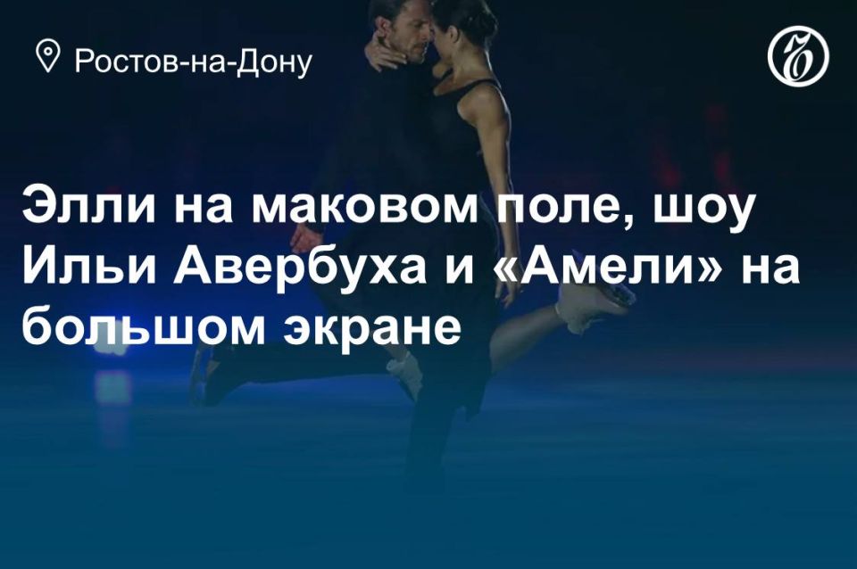 Куда сходить в Ростове-на-Дону 20, 21 и 22 марта